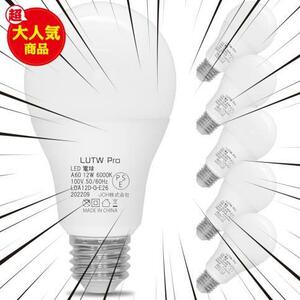 ★昼光色_12ワット★ LED電球 E26口金 100W形相当 昼光色 6000K 12W 1330lm 密閉形器具対応 高輝度 省エネ 広配光220° 高演色