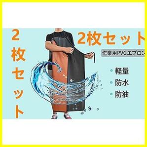 アウトドア 釣り 長持ち 水回り 作業がしやすい 完全防水エプロン 業務用 2枚セット 防汚 []の画像4