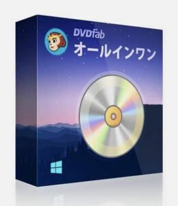 DvDFab13 オールインワン(streamfab)