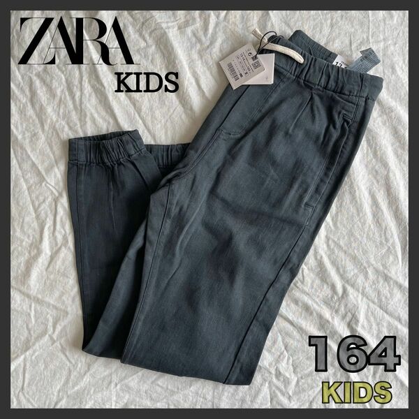 ZARA KIDS デニム系 ロングパンツ チャコールグレー 164cm