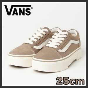 VANS オールドスクールチャンキー 厚底 スニーカー ベージュ 25cm