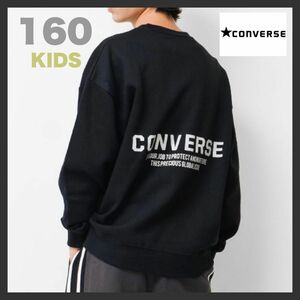 CONVERSE 別注裏起毛バックプリントビッグトレーナー ブラック 160cm