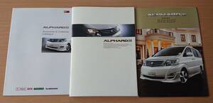 ★トヨタ・アルファード G　ALPHARD G 10系 後期 2007年6月 カタログ ★即決価格★