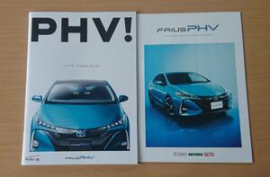 ★トヨタ・プリウス プラグインハイブリッド PRIUS PHV 2020年1月 カタログ ★即決価格★