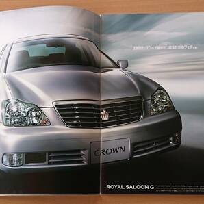 ★トヨタ・クラウン ロイヤルシリーズ 180系 前期 2003年12月 カタログ ★即決価格★の画像3