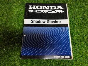 HONDA　ホンダ　SHADOW SLASHER　シャドウスラッシャー　NV400DC　BC-NC40　サービスマニュアル　中古