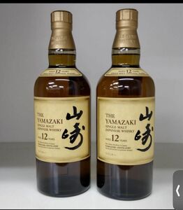 山崎１２年(正規品) ２本セット ホログラム付き 