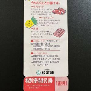 日本航空 全日空 南西航空の国内線搭乗券 まとめて11枚 Ａの画像7