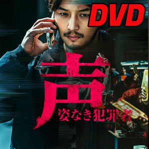 声/姿なき犯罪者　（韓国映画） D710 「far」 DVD 「from」 【韓国ドラマ】 「here」