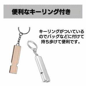 【即日発送】災害ホイッスル　防災　アルミ製　笛　キーチェーン　救助　防犯　子供