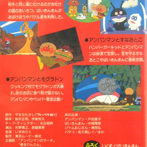 【ビデオ】 それいけ！アンパンマン / 第31巻［VHS］の画像3