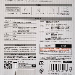 ELECOM 静音キーボード TK-FDM092SMBK 静音マウス付 エレコム ワイヤレス 動作確認済 ☆ちょこオク☆80の画像7