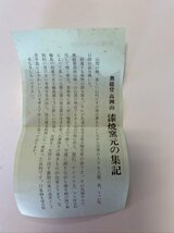 奥能登 光麿作 茶碗 抹茶碗 茶器 茶道具 ☆ちょこオク☆雑貨80_画像10