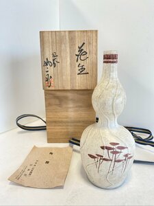 石川県 伝統工芸 九谷焼 松本佐一 花生 瓢箪 一輪挿し 茶道具 花器 フラワーベース インテリア ディスプレイ ☆ちょこオク☆80