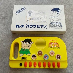 長期保管品 動作確認済 ロッテ 南国少年 パプワくん パプワピアノ ☆ちょこオク☆雑貨80の画像1