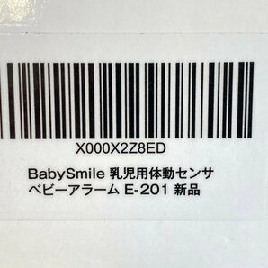 BabySmile Baby Alarm 乳幼児体動センサ ベビーアラーム E-201 ベビースマイル ☆ちょこオク☆80の画像6