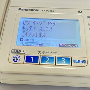 Panasonic KX-FKD506-W1 / KX-PD285DLE3 パーソナルファックス ホワイト 電話機 FAX パナソニック 動作確認済 ☆ちょこオク☆80の画像3