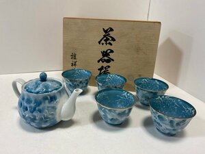 有田焼 雅祥 茶器揃 湯呑 急須 食器 ☆ちょこオク☆雑貨80