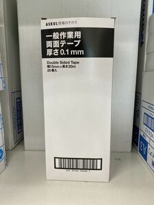 アスクル両面テープ15mm幅×20m 20個入