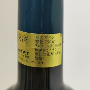 1円スタート 古酒 ワイン 1996年 LA DOMEQUE ペイドックワインの画像7