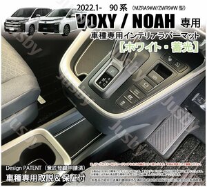 トヨタ90系 新型ヴォクシー ノア【S-G/G/X 8人乗り】 インテリアラバーマット ドアポケットマット VOXY NOAH パーツアクセサリー内装90型