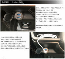 スズキ 新型 ハスラー MR52S / MR92S 専用 DUAL USBソケット カーナビとの接続を純正ルックに パーツ アクセサリー キット カスタム_画像2