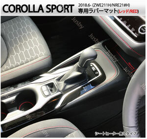  Toyota Corolla sport special interior Raver mat ( red ) door pocket mat protection & dress up accessory parts floor mat 