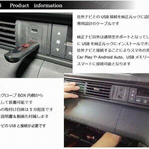 新型N-BOX JF5 JF6 純正ソケット用 USBケーブル 社外ナビとの接続に USBアダプタ用 専用ケーブル ホンダ用 NBOX 社外ナビ取付キットの画像2