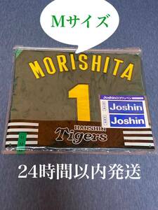 阪神タイガース　森下翔太　ウル虎の夏2024レプリカユニフォーム　Mサイズ