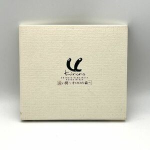 Kiroro / 長い間〜キロロの森〜 ステッカー付き 未来へ 【良品/CD】 #586