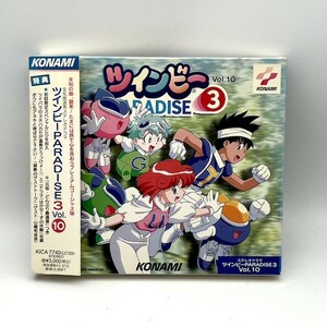 ツインビーPARADISE3 Vol.10 初回限定スペシャルCDシングル付き ドラマCD【良品/CD】 #590