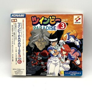 ツインビーPARADISE3 Vol.6 初回限定スペシャルCDシングル付き ドラマCD【良品/CD】 #590