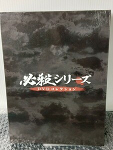 Ａ600 必殺シリーズ DVDコレクション １〜２１巻 