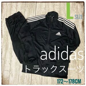 adidas アディダス トラックスーツ セットアップ 上下セット ジャージ スリーストライプス Lサイズ