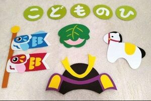 こどもの日　こいのぼり　壁面　壁面飾り　保育園　幼稚園　施設　5月5日　4月　柏餅　馬　兜　ハンドメイド