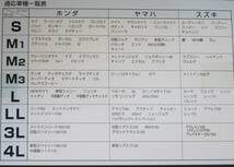 処分◆ファッション シートカバー ヤママルト製　M1/M2/M3サイズ_画像3