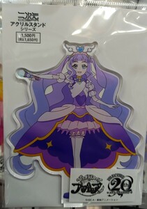 キュアマジェスティ プリンセス・エル アクリルスタンド ひろがるスカイ！プリキュア アクスタ アクリルフィギュア 二次元コスパ