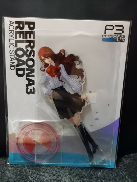 桐条美鶴 ペルソナ3 アクリルスタンド アクスタ PSR PERSONA3 RELOAD アクリルフィギュア P3R リロード