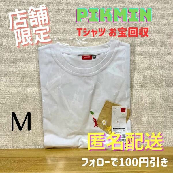 \店舗限定 Mサイズ/ Tシャツ お宝回収 PIKMIN Nintendo