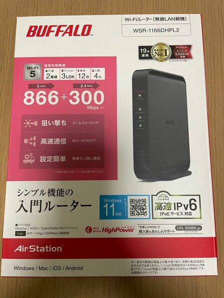 WiFiルーター 無線LAN親機