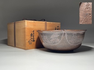 [.] guarantee garden comfort go in ( Shigaraki .. middle kiln ) 10 cow map pastry pot also box also cloth .