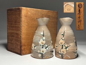 [.] Eiraku Zengorou . mountain . plum . sake bin one against also box 