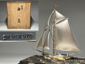【瑞】Silver シルバー ９７０刻印　銀製ヨット置物　ガラスケース　共箱付　