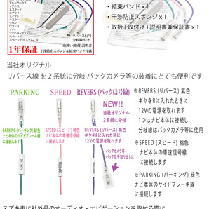 SP2【 スズキ パレット 車速 変換 コネクター 5P】 MK21S H20.01-H25.02 ナビ取り付け リバース パーキング 配線 変換 ストラーダ 楽ナビ等の画像3