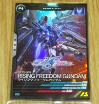 【限定品】機動戦士ガンダムSEED FREEDOM 週替入場者プレゼント☆ 1週目☆ライジングフリーダムアーセナルベースカード☆_画像1