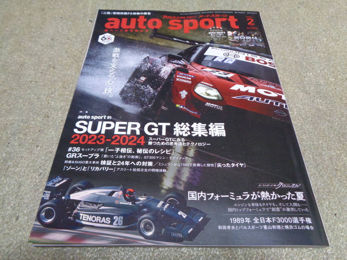 2025年最新】Yahoo!オークション -オートスポーツ(本、雑誌)の 2025年最新】Yahoo!オークション -オートスポーツ(本、雑誌)の