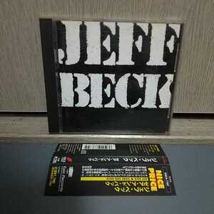 【ギタリスト 100選 /41】Ф帯Ф〓ジェフ・ベック JEFF BECK★ ゼア・アンド・バック