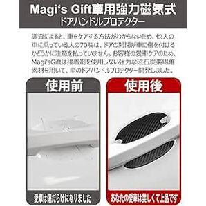 Magi's Gift 2024年 New 大型 ドアハンドルプロテクター マグネット、 N-BOX N-VAN，N-WGN，フリの画像2