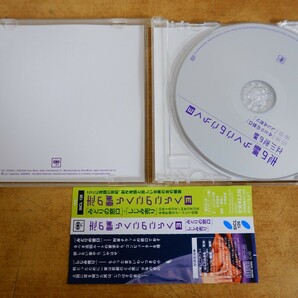 CDk-6998＜帯付＞志の輔らくごのごらく 3 「みどりの窓口」「しじみ売り」の画像3