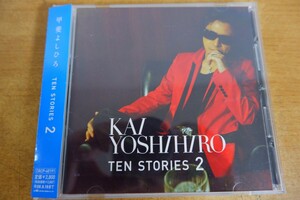 CDk-7089＜帯付＞甲斐よしひろ / TEN STORIES 2